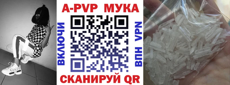 APVP крисы CK Чухлома