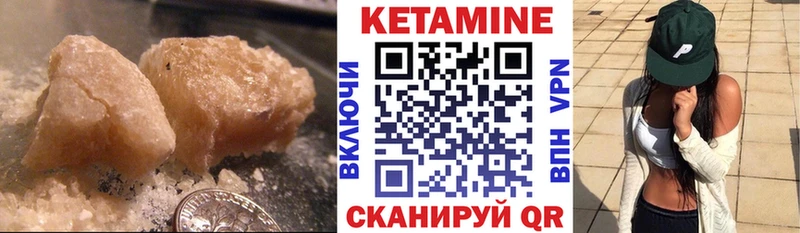 сколько стоит Чухлома Кетамин VHQ